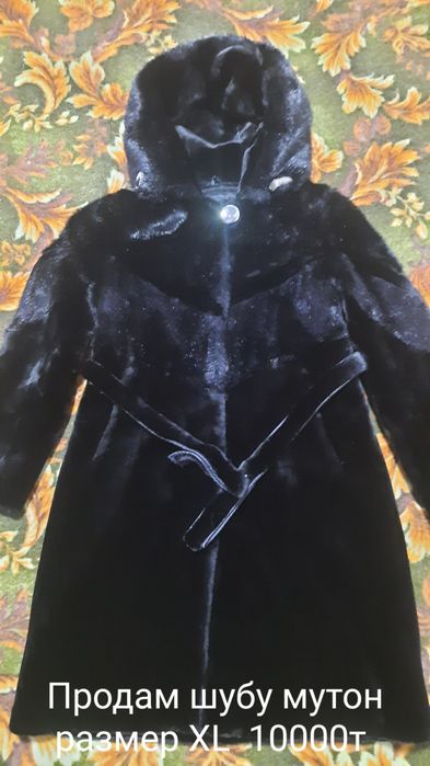 Шуба мутон 10000т.