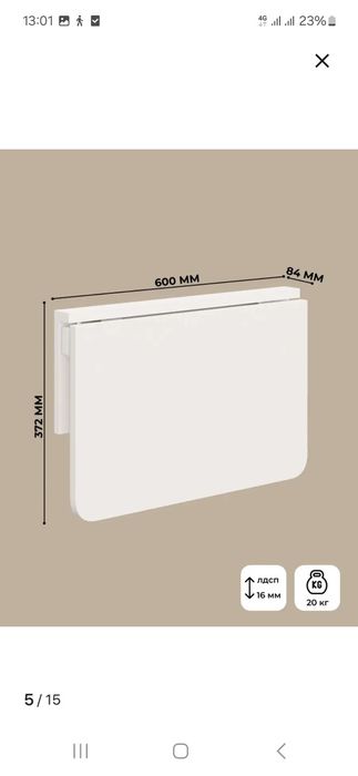 Столик откидной, настенный