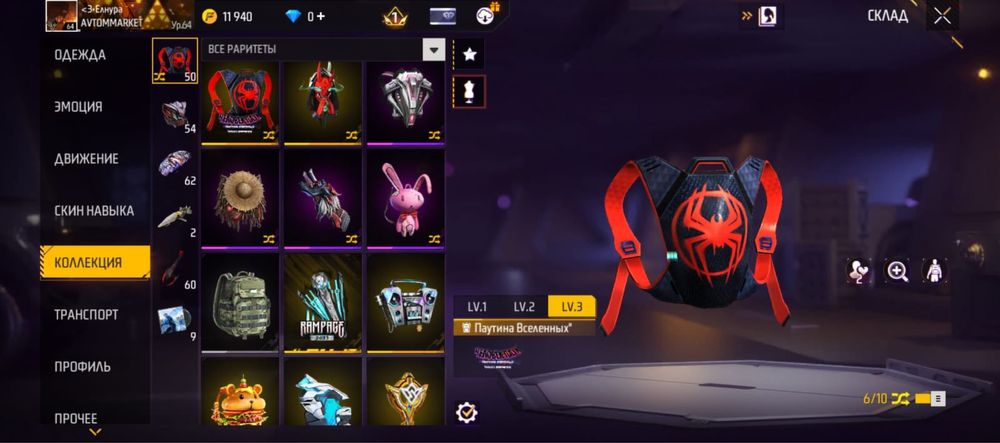 Аккаунт игры FREE FIRE