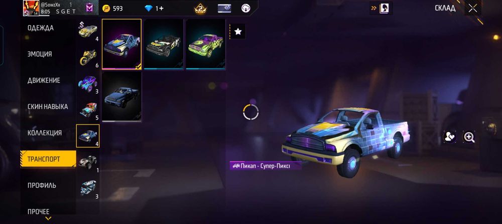 Абмен фф ак харошы