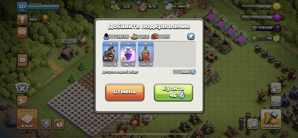 клаш оф кланс аккаунт