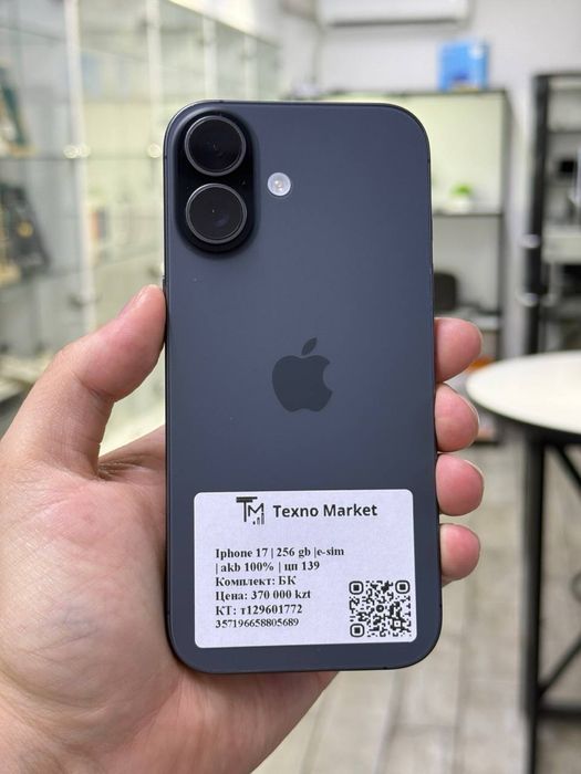 Iphone 17 | 256 gb |e-sim