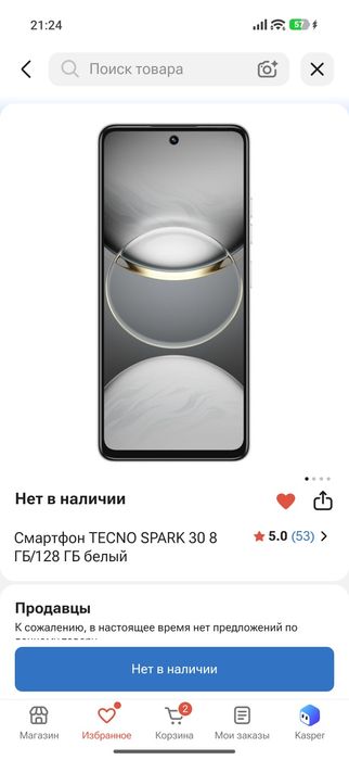 Tecno spark 30 128gb