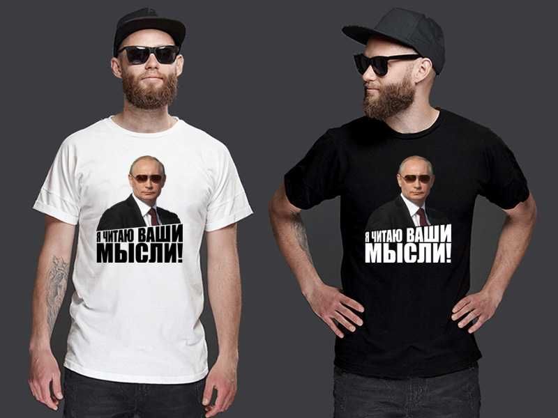 Тениски Владимир Путин 10 модела,размери и цветове
