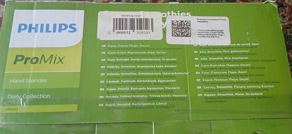 Срочно  Новый Блендер Philips HR2543