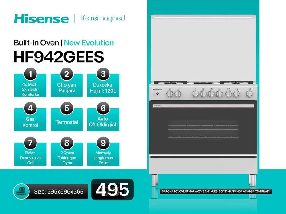Газовая плита HISENSE 90 См От официального дилера