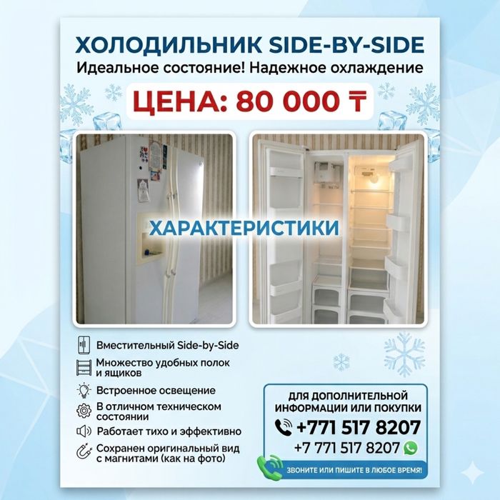 Морозильник / Холодильник Б
