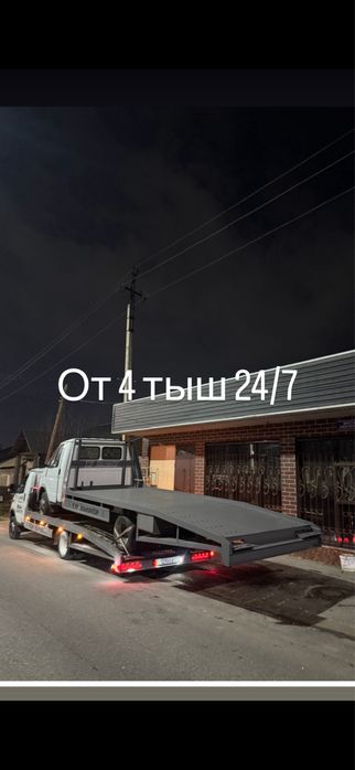 24/7 услуги эвакуатор