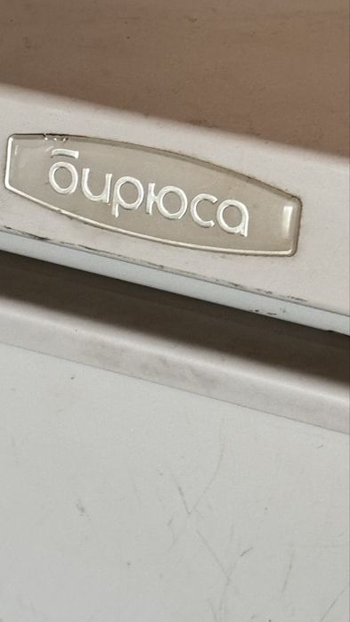 Холодильная камера БИРЮСА