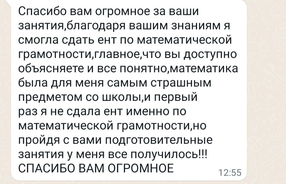 Репетитор по математике