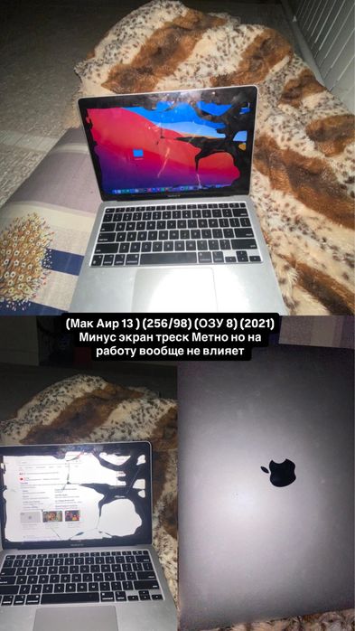 Мак и 11 про мах на обмен