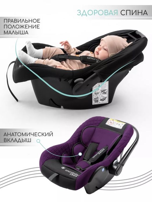 Продам автолюльку