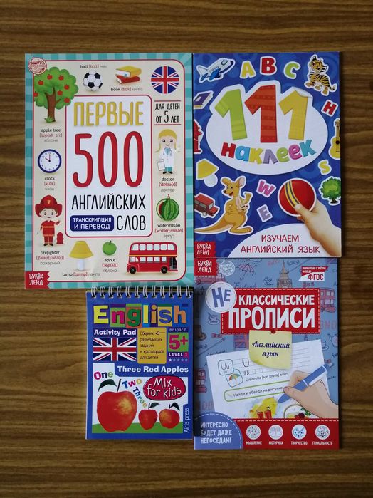 Набор-помощник для школы: английский язык (прописи, наклейки, игры)