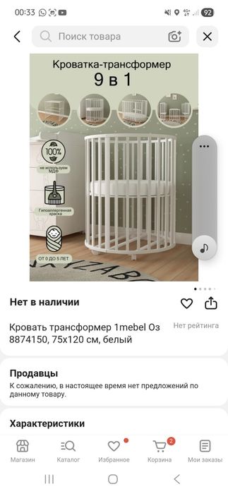 Детская Кровать трансформер