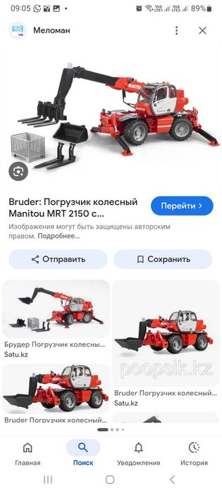 Продам машинку брудер mrt2150