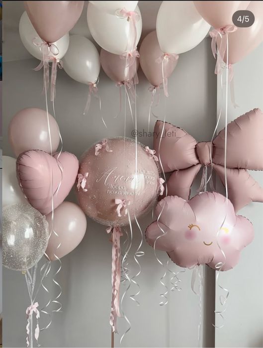 Шары с доставкой