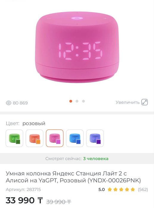 Яндекс станция Лайт 2 алиса