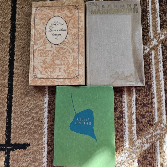 Книги разные, классика, сборники стихов