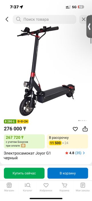 Продам бу самокат