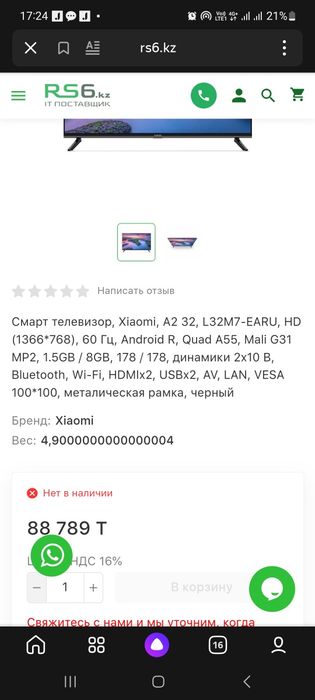 Продам телевизор Xiaomi