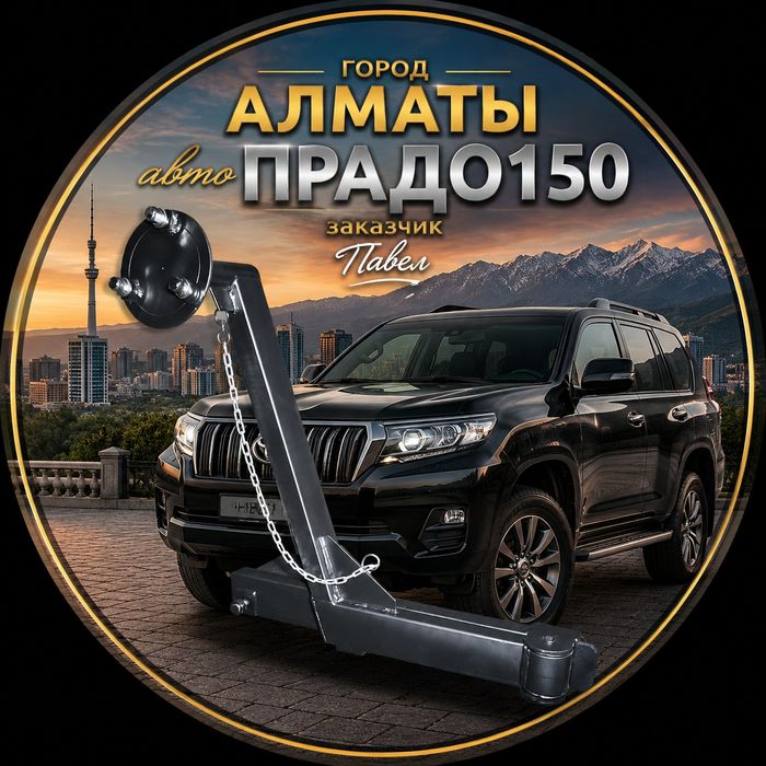 Калитка под запасное колесо на фаркоп Американский квадрат