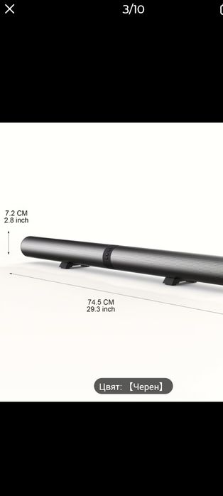 Саундбар Soundbar
