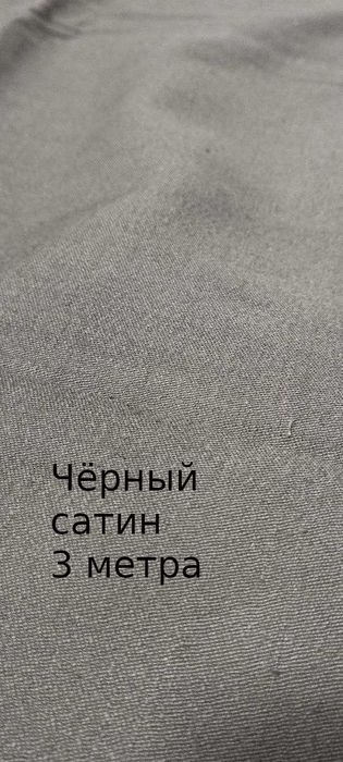 Ткань в ассортименте