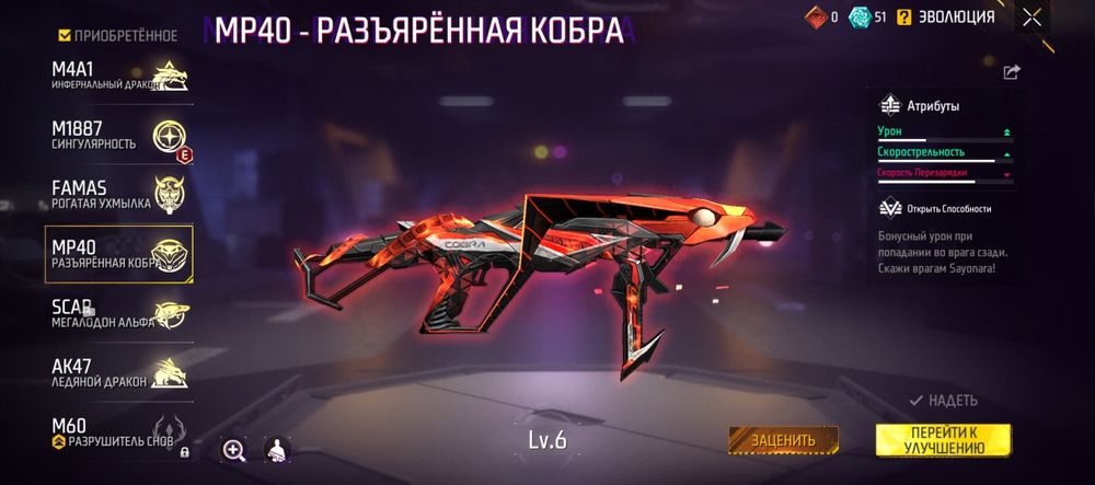 Ff free fire аккаунт