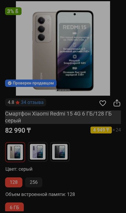 Redmi 15  смартфон