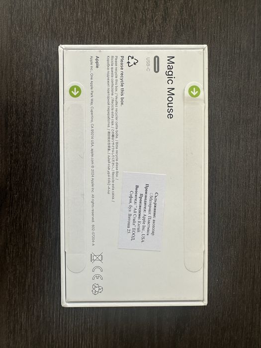 Apple Magic Mouse USB - C нова