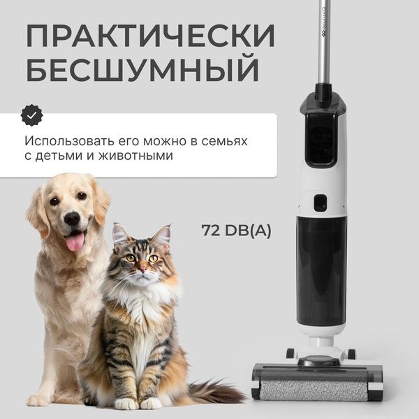 Пылесос моющий - Беспроводной - функция самоочистки - TechniQ 3 в 1