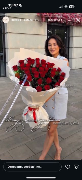 Букет б/у красные розы