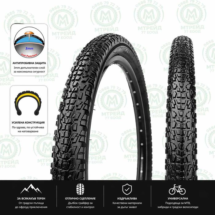 Външна гума за велосипед X-PACK MTB (26 x 1.95), Защита от спукване (Anti-Puncture) - 3mm