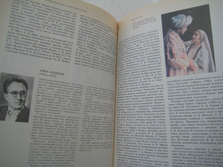 желающим стать актёром (энциклопедический словарь)