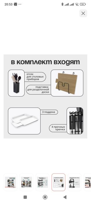Продам новую полочку для посуды