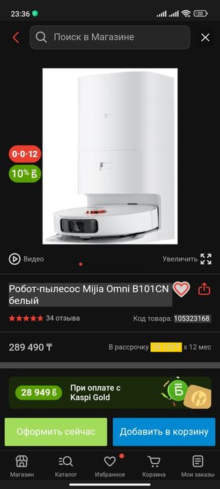 Продам робот пылесос.