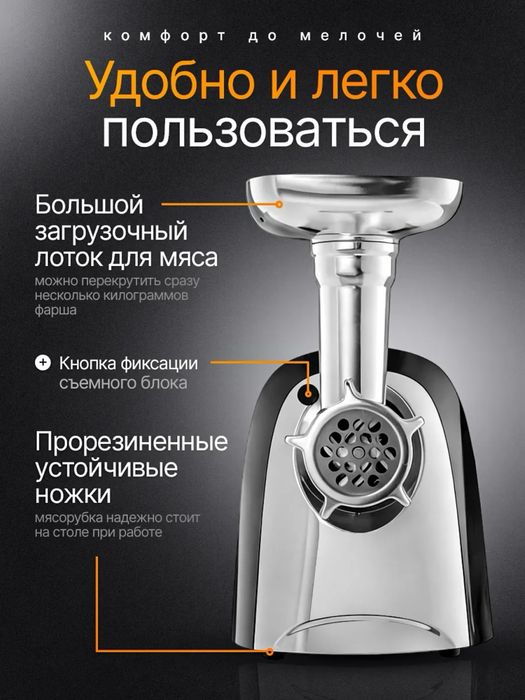 Электрическая мясорубка для дома