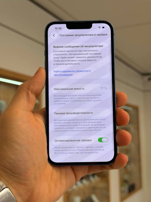 iPhone 13 | 128 GB