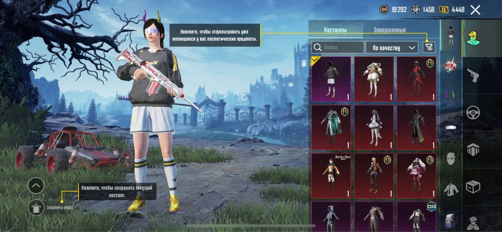 Аккаунт PUBG mobile