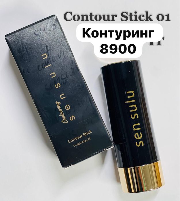 Продам косметику sen sulu