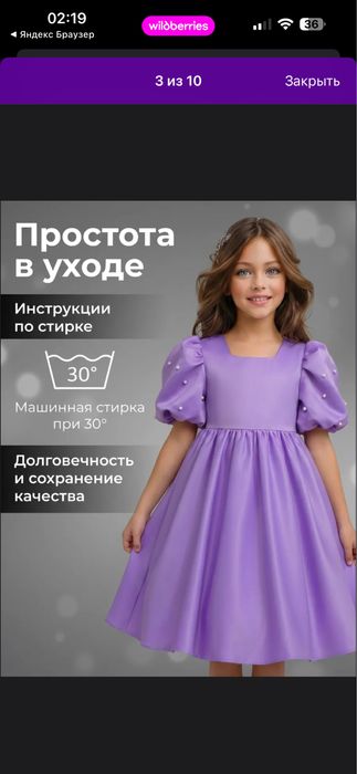 Продам нарядное платье для девочки