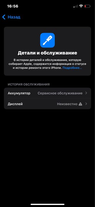 Iphone 12 64/66 ekran almashgan yichmaga