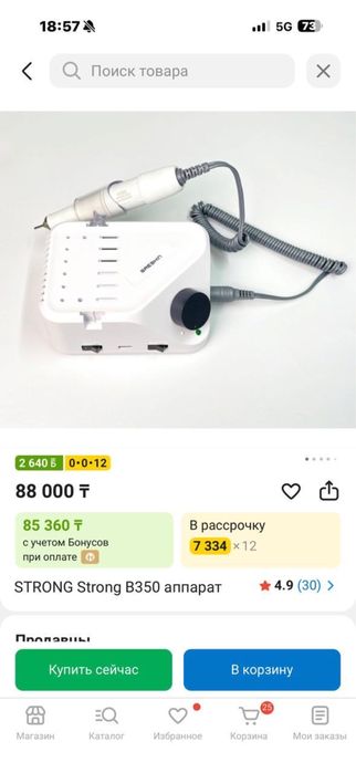 Аппаратная машинка (strong b350)