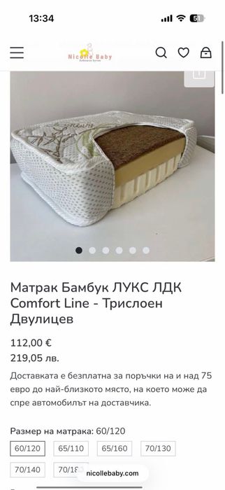 Продавам бебешки матрак Bamboo 65/110