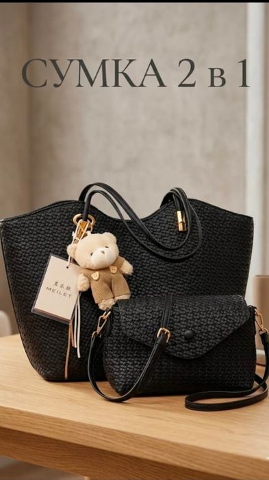 Сумки через плечо женские