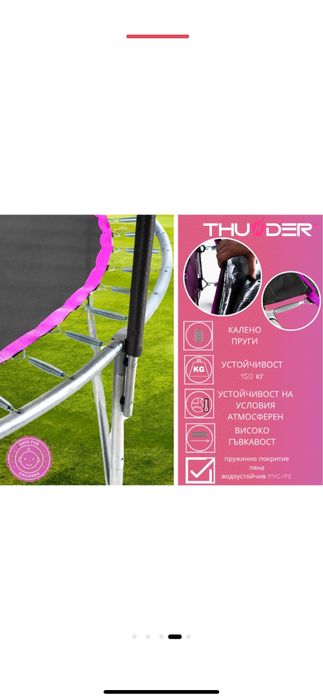 Детски градински батут Thunder, Outside Pro 10Ft, 305 cm, с външна предпазна мрежа, розов
