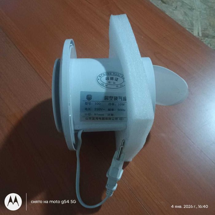 Вытяжной вентилятор