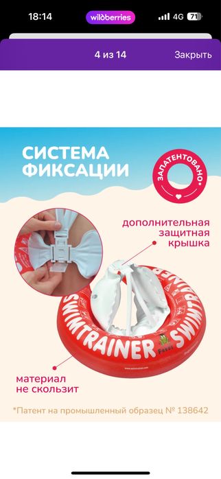 Swimtrainer надувной круг для плавания