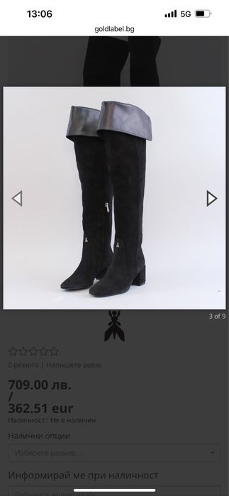 Patrizia Pepe чизми велур