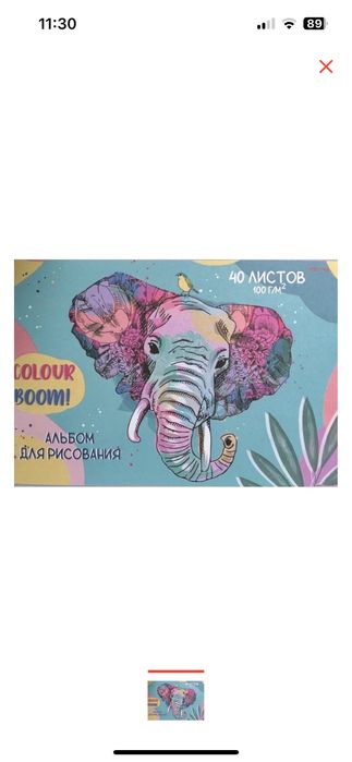 Альбомы для рисования 40 листов